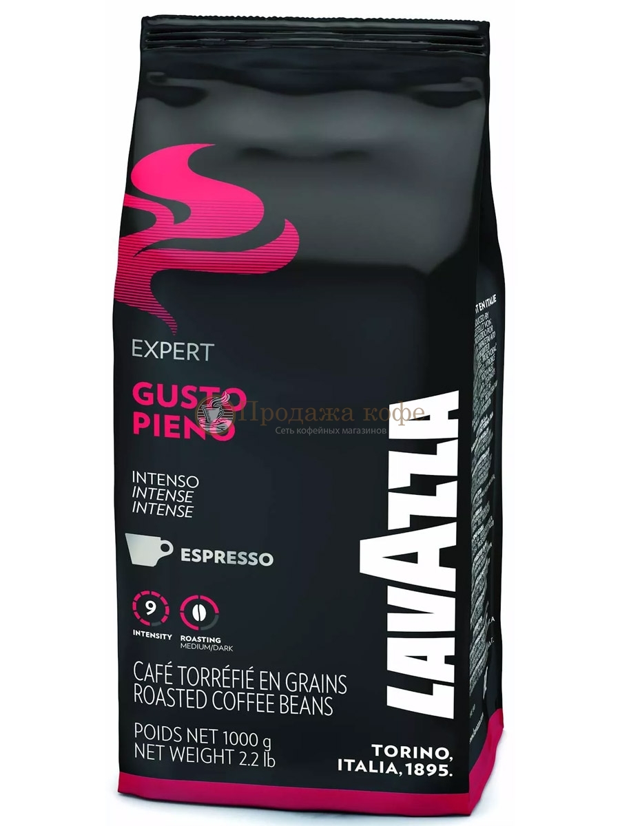 Кофе в зернах Lavazza Gusto Pieno (Лавацца Густо Пиено)  1 кг, вакуумная упаковка