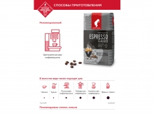 Кофе в зернах Julius Meinl Espresso Classico (Юлиус Майнл Эспрессо Классико)  1 кг, пакет с клапаном